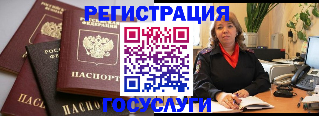 прописка 2025 в Абдулино